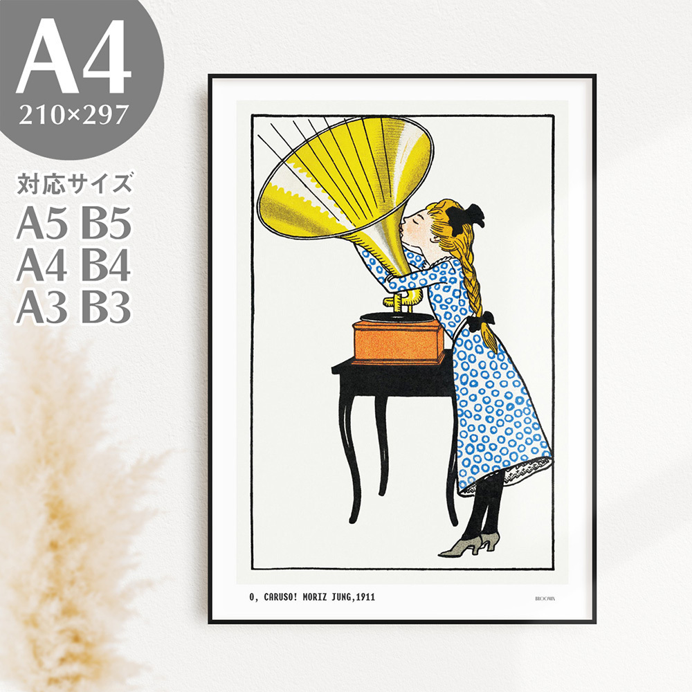 BROOMIN アートポスター オーカルーソ モーリッツ･ジャング リトグラフ 北欧風インテリア 女の子 蓄音機 A4 210×297mm AP070, 印刷物, ポスター, その他