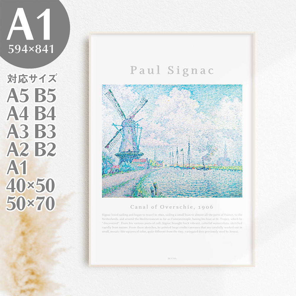 BROOMIN 아트 포스터 Paul Signac Overschie 풍차 구름의 운하 강 바다 그림 포스터 풍경 점묘법 A1 594x841mm 초대형 AP127, 인쇄물, 포스터, 다른 사람