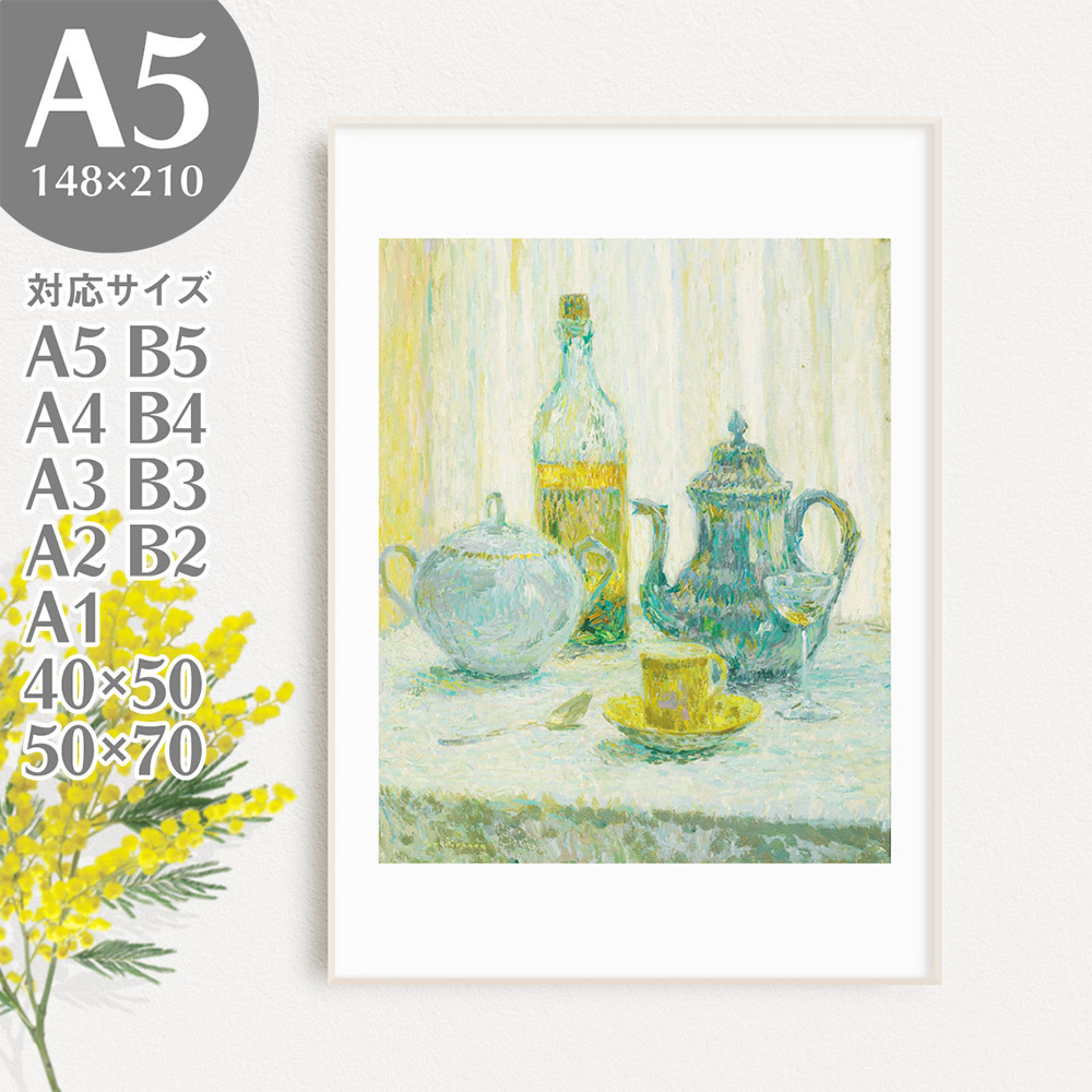 BROOMIN Affiche d'art Henri Le Sidanel Peinture Affiche Antique Paysage Jaune A5 148 × 210 mm AP031, imprimé, affiche, autres