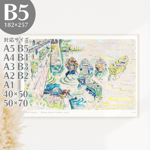 BROOMIN アートポスター ポールシニャック Bourg Saint-Andeo 船 海 空 雲 港 絵画ポスター 風景画 B5 182×257mm AP119