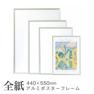 ワンタッチ 全紙 シルバー ポスターフレーム アルミ製 アルミフレーム 額縁 展示会 展覧会 絵画 AR-ON-G20