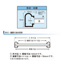 シェイプ B2 ホワイト ポスターフレーム アルミ製 絵画 アート 額縁 大型 特大 壁掛け 軽量 AR-SH-B2_画像6