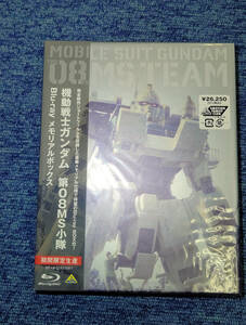 ［未使用］機動戦士ガンダム/第08MS小隊 Blu-ray メモリアルボックス (期間限定生産)