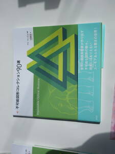 新品　バ－ゲンブック　　不可能図形コレクション90選 　　アル・セッケル (著), 内藤 憲吾 (翻訳) 錯覚　不思議　