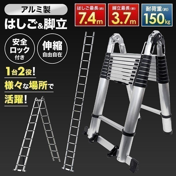 代引可】 軽量 伸縮はしご 5.4m アルミ コンパクト 安全 スーパー
