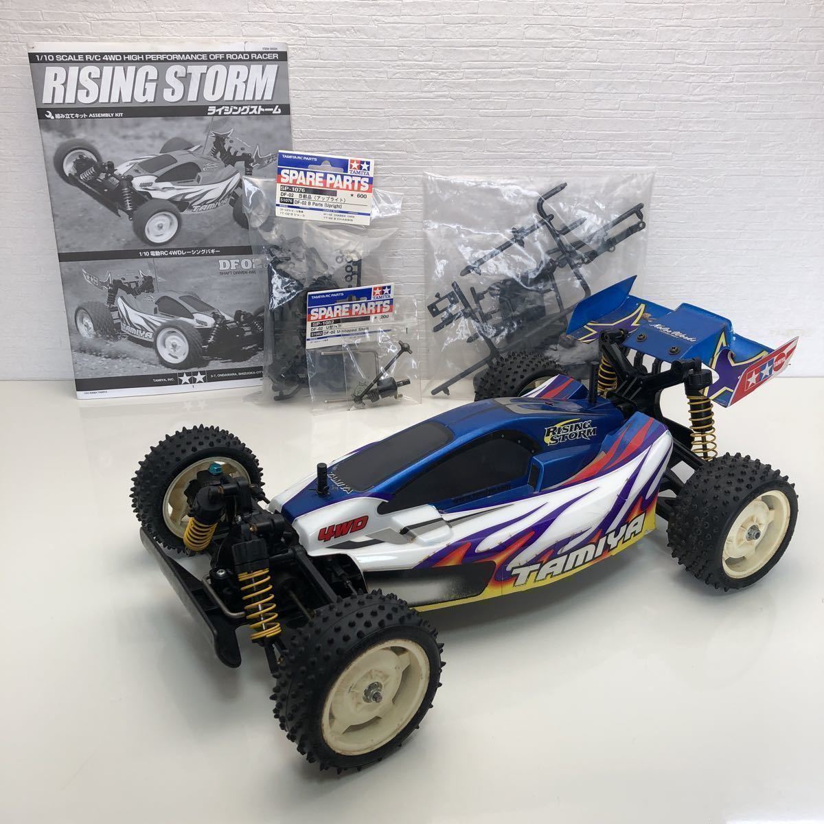 本物新品保証】 タムヤ XBpro TAMIYA ライジングストーム XB ラジコン