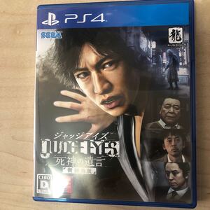 ジャッジアイズ 死神の遺言 PS4 新価格版