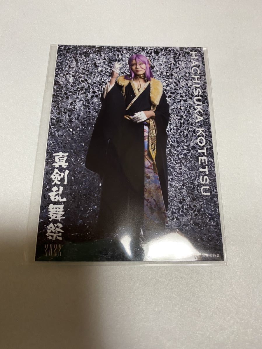 ヤフオク! -「刀ミュ ライブ」の落札相場・落札価格