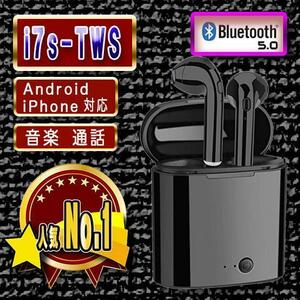 最新型　i7sワイヤレスイヤホン　黒　Bluetooth5.0　iPhone