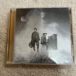 ★スキマスイッチ 新空間アルゴリズム