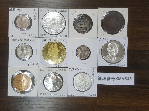 品質検査済 明治大帝 偉大なる世紀 限定版 美術メダル コレクション