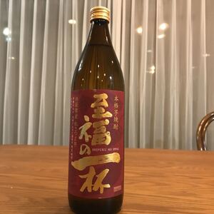至福の一杯 芋焼酎(紅さつま芋) 5合瓶 箱無し 鹿児島県産 財宝 本坊酒造 900ml