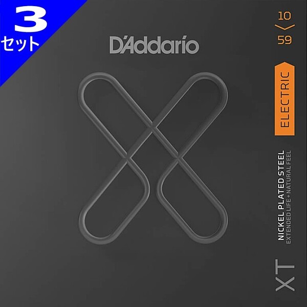 3セット 7弦用 D'Addario XTE1059 XT Nickel 010-059 ダダリオ コーティング弦 エレキギター弦