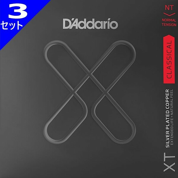 3セット D'Addario XTC45TT Classical Dynacore Titanium Normal Tension ダダリオ コーティング弦 クラシック弦