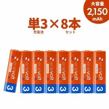 ＼累計販売数520万本／ 充電池 乾電池 単3 充電式 8本セット 大容量 エネボルト enevolt 2150mAh 車中泊グッズ カラフル 単3電池397a_画像1