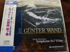 送料無料 未開封DVD　ブルックナー：交響曲第7番　ヴァント＆NDR交響楽団(1999)