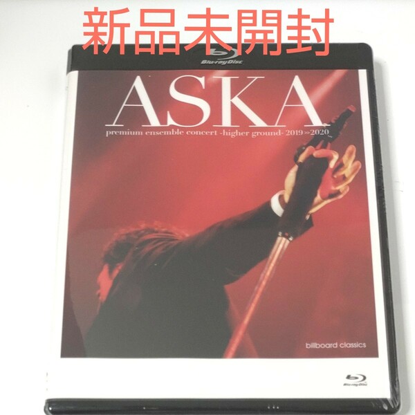 ASKA premium ensemble concert -higher ground- 2019-2020 