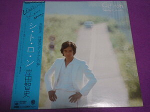 [LP]　岸田智史　シトロン　シティポップ