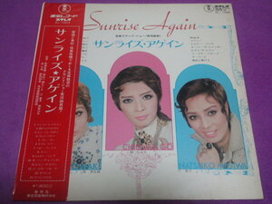 [LP] Takarazuka Grand * show Sunrise *a gain . beautiful ....... summer . snow collection 