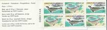 フェロー諸島 1992 アザラシ 切手帳_画像2