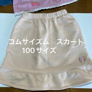 コムサイズム　子供服　100サイズ　　スウェット素材　スカート　ベージュ