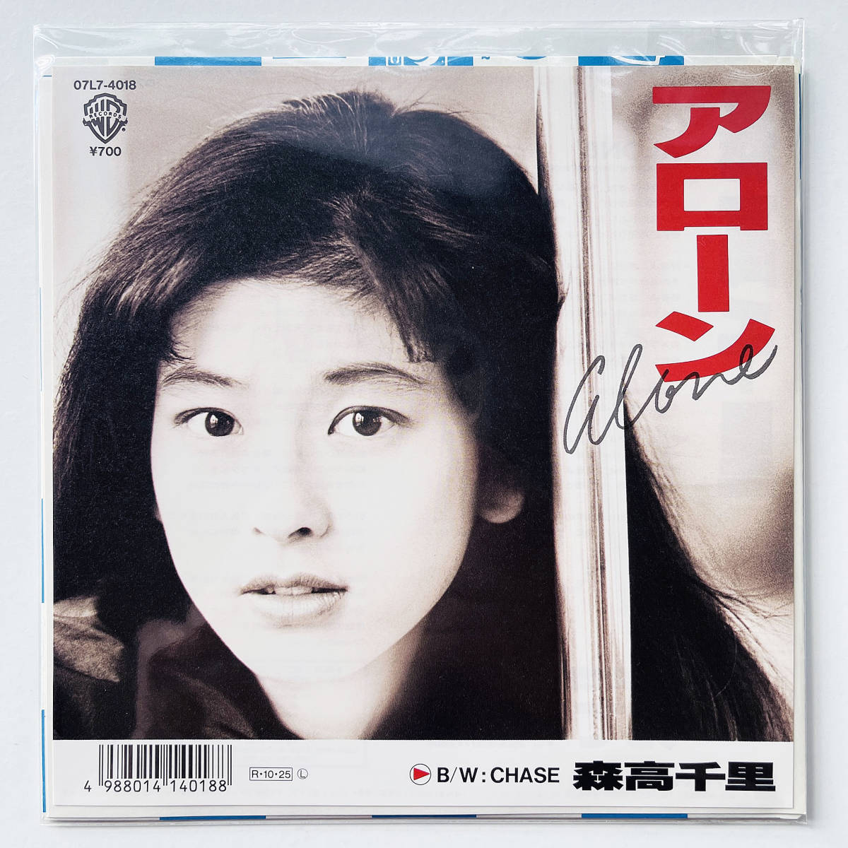 ヤフオク! -「森高千里 レコード」(レコード) の落札相場・落札価格