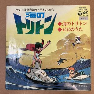 ★即決 海のトリトン 鈴木宏昌 scs162 MURO 和物 薄いキズ多めです。 ジャケットにスレ。