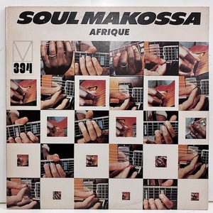 ★即決 Afrique / Soul Makossa 22941 米オリジナル アルティメット・ブレイクスHouse of Rising Funk 収録