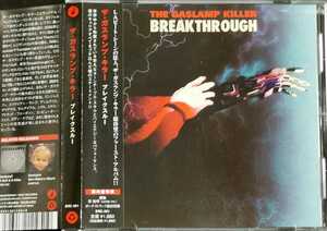 【THE GASLAMP KILLER/BREAKTHROUGH】 国内ボーナストラック収録/SHIGETO/GONJASUFI/DAEDELUS/DADDY KEV/国内CD・帯付/検索用flying lotus