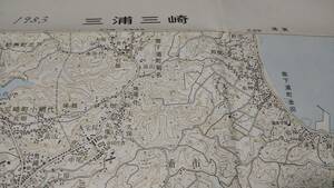 古地図 　三浦三崎　神奈川県　　地図　地形図　資料　46×57cm　　大正10年測量　　昭和59年印刷　発行　A　