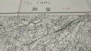 　古地図 　富岡　群馬県　地図　資料　46×57cm　　明治40年測量　　昭和32年印刷　発行　B　22519