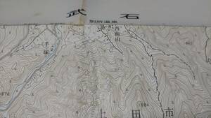 　古地図 　武石　長野県　地図　資料　46×57cm　　昭和48年測量　　昭和50年印刷　発行　B