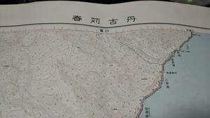 古地図 　春狩古丹　北海道　地図　地形図　資料　46×57cm　　昭和29年測量　　昭和32年印刷　発行　A　