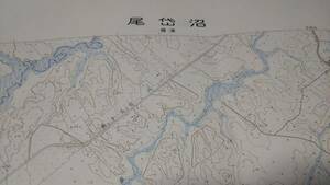 古地図 　尾岱沼　北海道　　地図　地形図　資料　46×57cm　　昭和31年測量　　昭和60年印刷　発行　A　