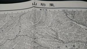 古地図 　栗駒山　岩手県　地図　地形図　資料　43×57センチ　縦部分上下3㎝カット　大正2年測量　　昭和28年印刷　発行　A　