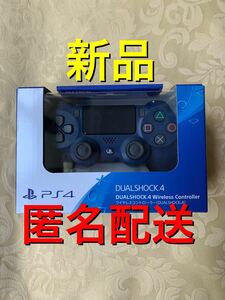 【新品】 PS4 ワイヤレスコントローラー DUALSHOCK4 ミッドナイト・ブルー 