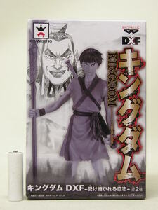 ■バンプレスト キングダム DXFフィギュア 受け継がれる意志 信 モノクロカラーver. 1種