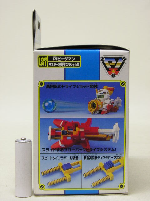 □タカラ スーパービーダマン127 PIビーダマン・マスター攻略王