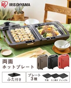 ホットプレート アイリスオーヤマ