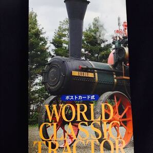 トラクター写真集