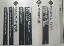 別冊宝島Real 平成日本タブー大全3冊セット 皇室/自民党/芸能界/同和/在日/電通/サラ金/JR/NHK/創価学会/警察/検察/障害者/格闘技_画像7