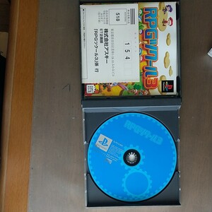 RPGツクール3