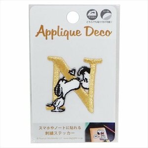 新品★ワッペン★SNOOPY★アルファベット★N★イニシャル★スヌーピー★送料180円可