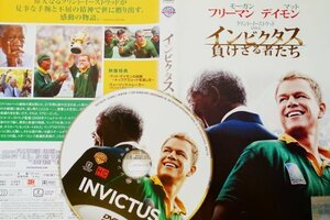 [DVD] «Invictus / проигрыш проиграв» рассвета. Неудержимая душа президента Нельсона Манделы, правдивая история истины! ◆ Оценка Amazon [4,4 из 5 звезд]