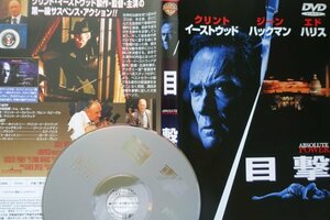 【DVD・セル版】『 目撃 』クリント・イーストウッド監督・主演を兼任！◆ 演技派俳優の大型サスペンス・アマゾン評価【星5つ中の4.2】