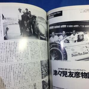 オール トヨタ2000GT 4874655106 2台のSCCA挑戦車 ニュートヨタ7 幻のトヨタ6 ヤマハレーシングストーリーの画像6