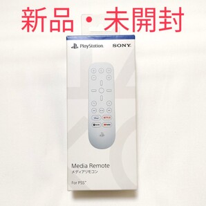 〈新品・未開封〉【純正品】PS5 メディアリモコン (CFI-ZMR1J)