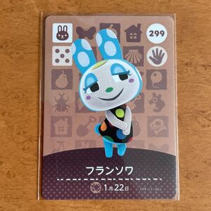 どうぶつの森amiiboカード フランソワ