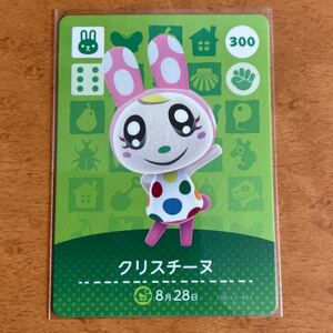 どうぶつの森amiiboカード クリスチーヌ