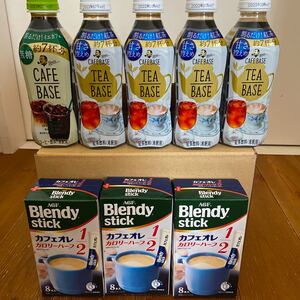 ティーベース カフェベース ブレンディスティック